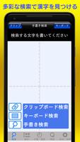 筆順辞典 スクリーンショット 3