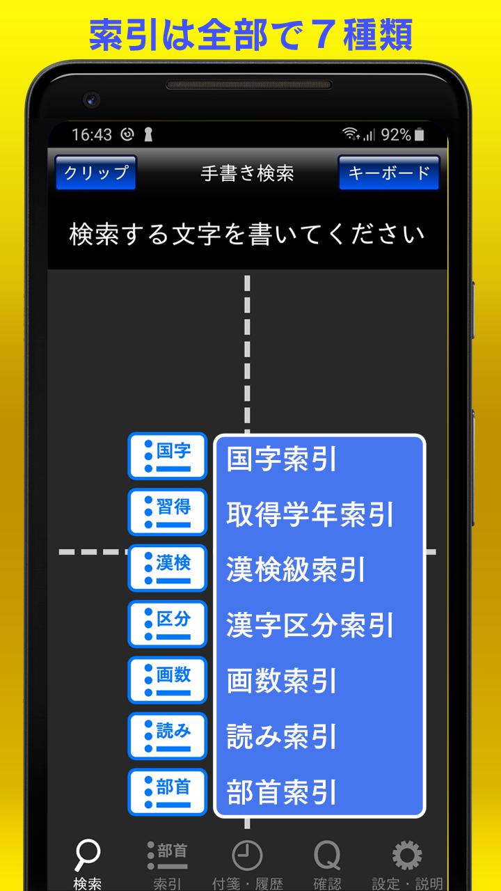 新 筆順辞典安卓下載 安卓版apk 免費下載 新 筆順辞典安卓下載 安卓版apk 免費下載