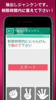 脳活力診断 تصوير الشاشة 3