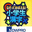ikon Kanji Now