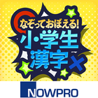 Kanji Now icon
