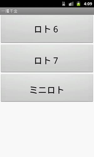 一攫千金for Android Apk Download