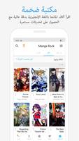 Manga Rock الملصق