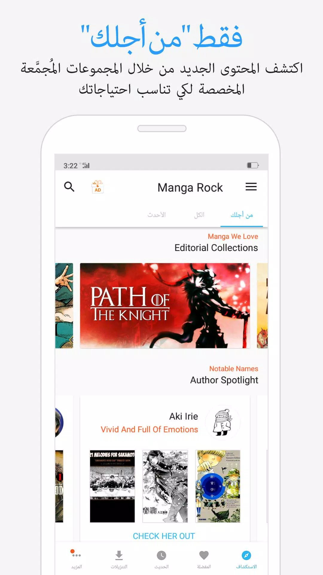 تحميل تطبيق مانجا روك manga rock apk 5