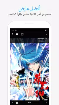تحميل تطبيق مانجا روك manga rock apk 3