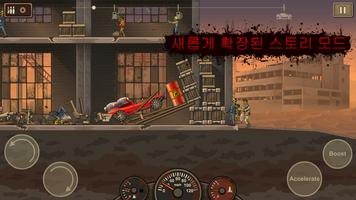 언투다이2 (Earn to Die 2) 스크린샷 1