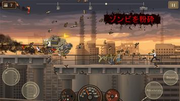 アーン トゥ ダイ 2 (Earn to Die 2) ポスター