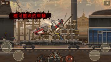 戰車撞殭屍2 (Earn to Die 2) 截圖 2