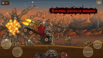 Earn to Die скриншот 1