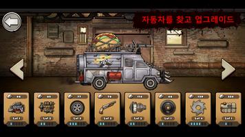 Earn to Die Rogue 스크린샷 2