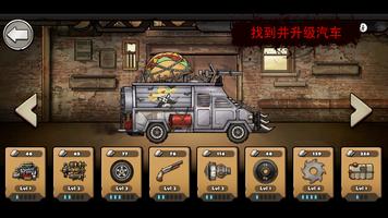 Earn to Die Rogue 截图 2