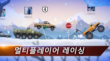 Renegade Racing 포스터