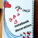 notebook decorating ideas APK