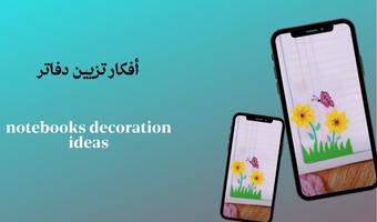 افكار تزيين دفاتر Affiche