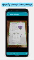 Notebloc Scanner تصوير الشاشة 1