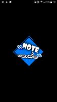 Note Kokka | නෝට් කොක්ක 海報