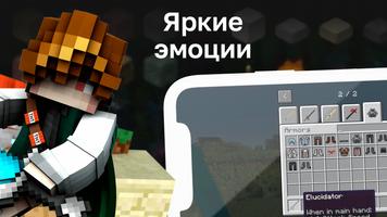 Мод Предметы скриншот 2