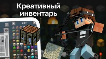 Мод Предметы скриншот 3