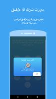 المفكرة الملصق