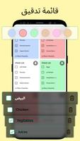 ملاحظات: دفتر ملاحظات سهل تصوير الشاشة 3