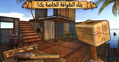 Last Maverick ألعاب النجاة Pro تصوير الشاشة 1
