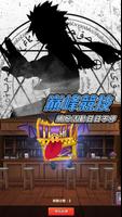 妖精少年:最終決戰篇 imagem de tela 1