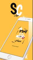 Sadat City App الملصق