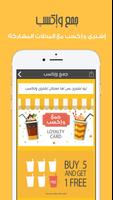 Sadat City App تصوير الشاشة 2