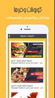 Sadat City App تصوير الشاشة 3