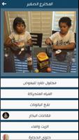 Shrem Arts and Crafts تصوير الشاشة 3