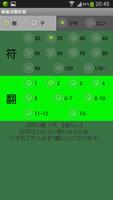 麻雀点数計算 ảnh chụp màn hình 2