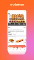 Суши шоп screenshot 2