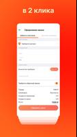 Суши шоп screenshot 3