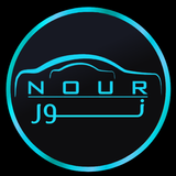 Nour Driver - be our partner