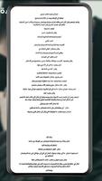 غرام أسياد الصعيد - رواية كامل screenshot 3