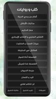 مكتبة الكتب - أفضل الكتب و الروايات مجانا بدون نت poster