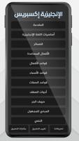Learn English in Arabic - Gram poster