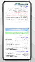 Learn English in Arabic - Gram screenshot 3