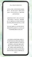 قصة عشق تصوير الشاشة 1