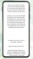 قصة عشق تصوير الشاشة 2