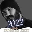 نور الزين 2022 النسخة الكاملة 