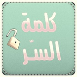 ”كلمه السر ولد بنت بلد حيوان 2