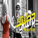 حطيتك براسي - نورمار2020 APK