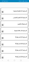 منهجية كتابة مقالات فلسفية BAC постер