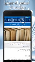 الداء والدواء syot layar 3