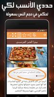 عالم البيتزا Ekran Görüntüsü 3