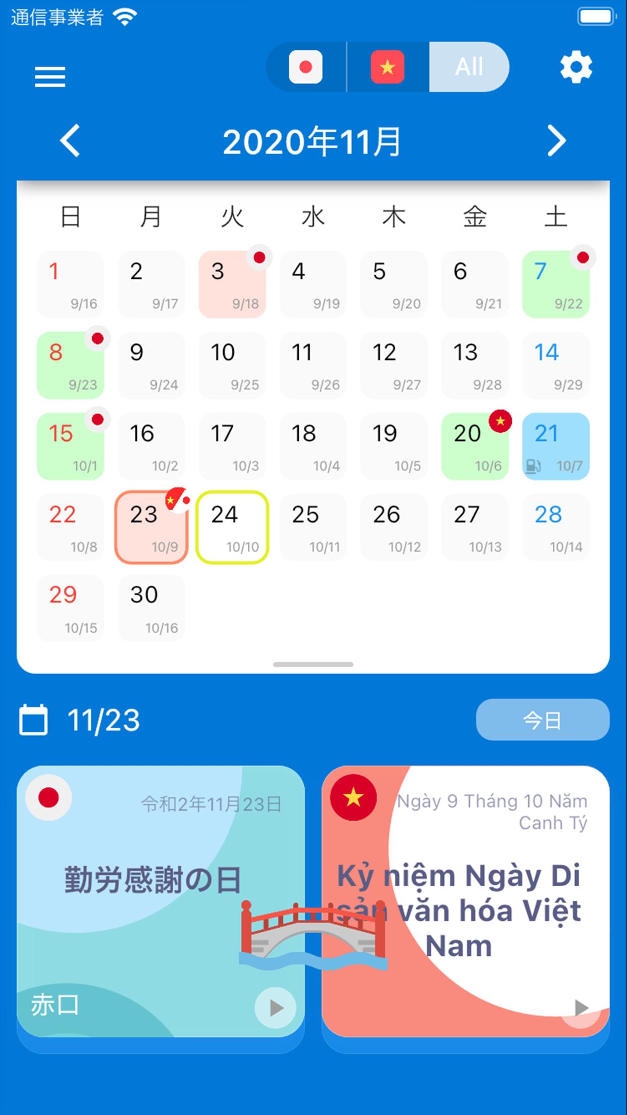 日越カレンダー 今日は何の日 Para Android Apk Baixar