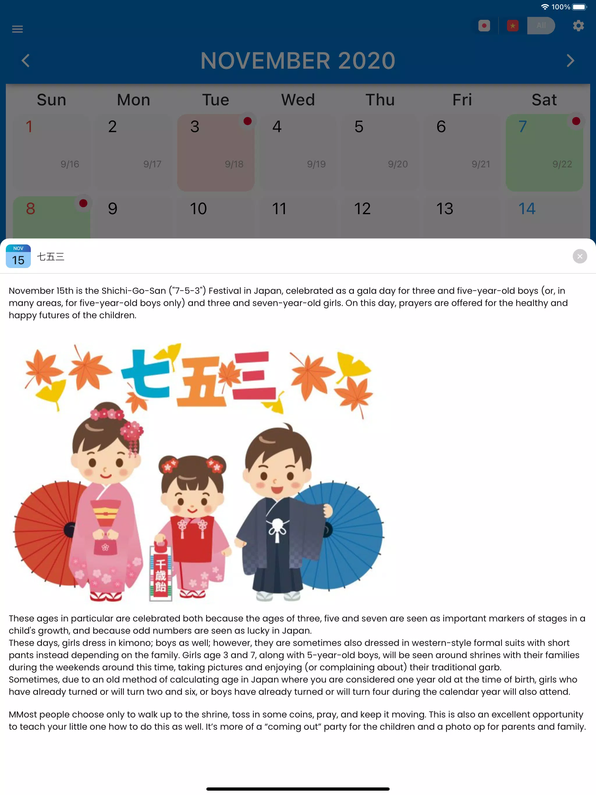 日越カレンダー 今日は何の日 For Android Apk Download