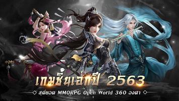 จิ่วโจวจันทรา poster
