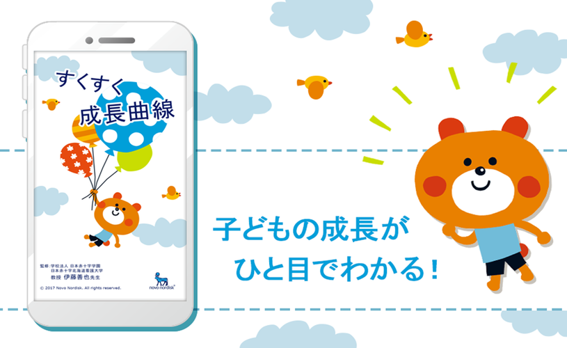 無料で すくすく成長曲線 アプリの最新版 Apk1 1 0をダウンロードー Android用 すくすく成長曲線 Apk の最新バージョンをダウンロード Apkfab Com Jp